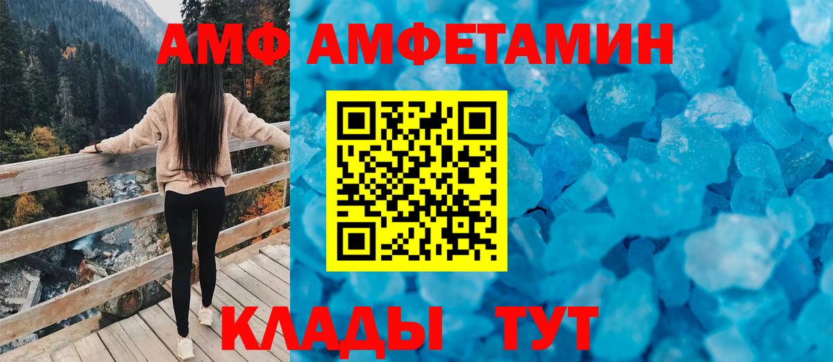 АМФ  Вход с VPN  hydra как зайти  АМФ 97%  Кольчугино 