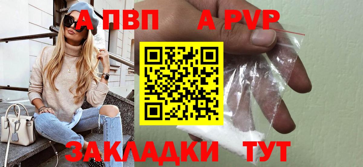 A-PVP крисы CK Кольчугино