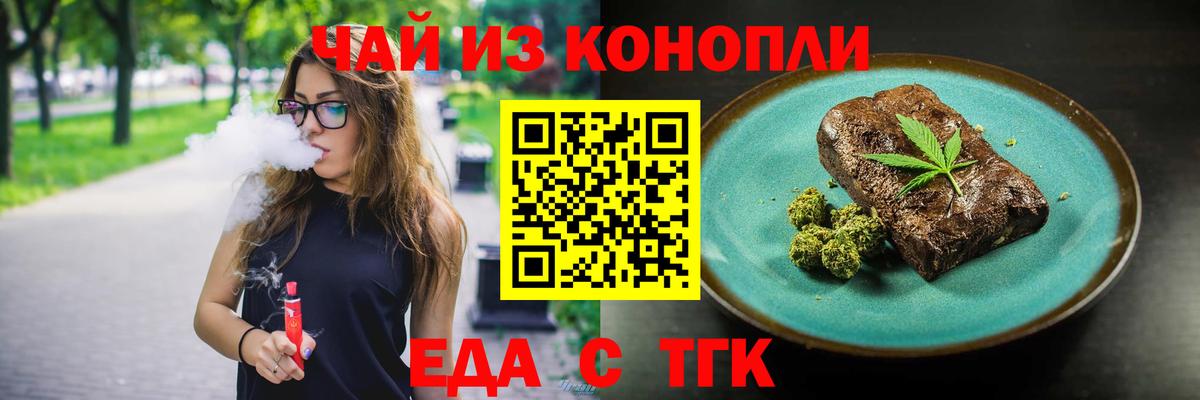 Кольчугино  Еда ТГК марихуана  Вход с VPN 