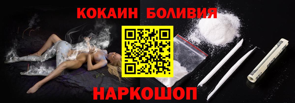 COCAIN 99%  Вход с VPN  КОКАИН  Кольчугино  КОКАИН Columbia 