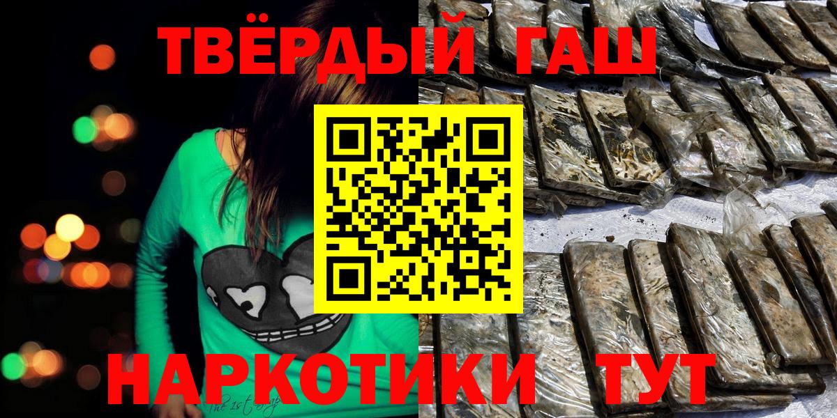 Гашиш убойный  Гашиш  Кольчугино  Вход с VPN 