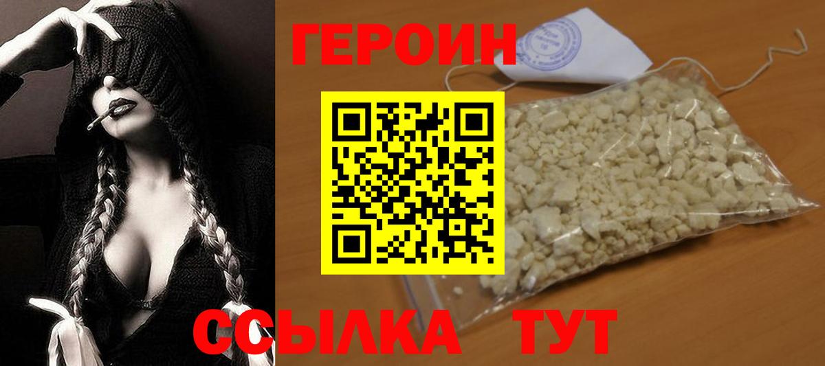 Героин афганец Кольчугино