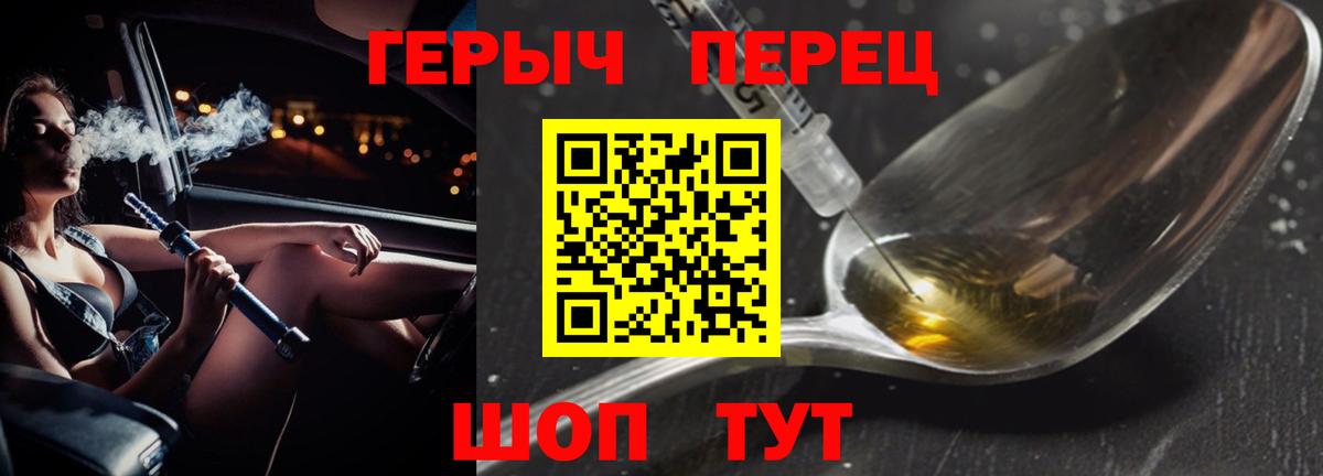 Кольчугино  Героин герыч  Вход с VPN 