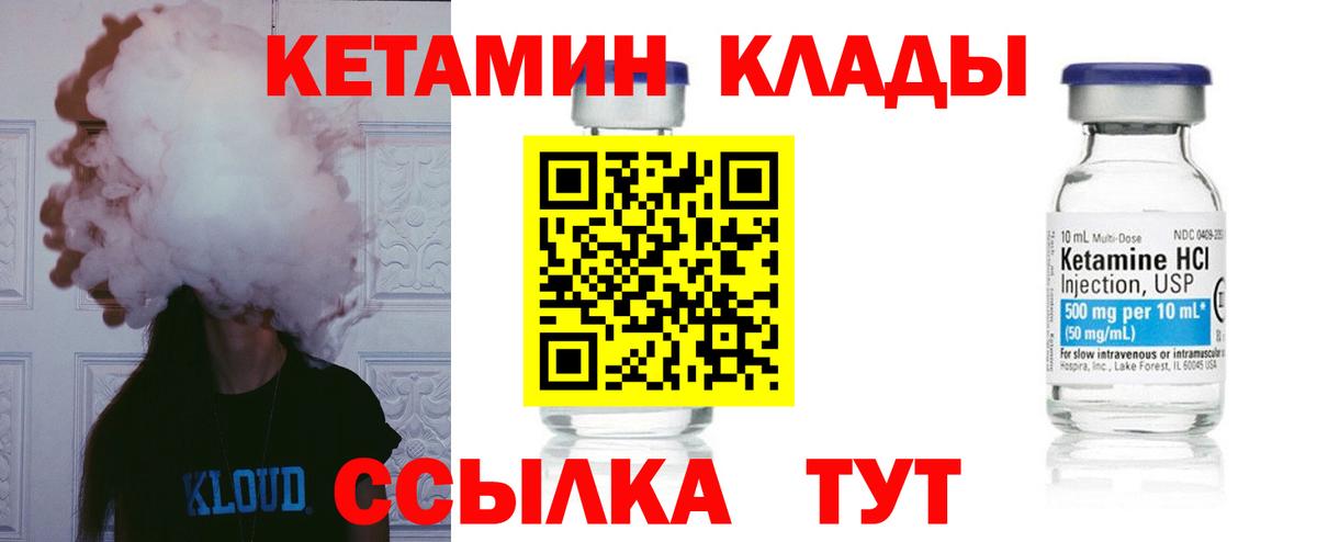 КЕТАМИН ketamine  КЕТАМИН VHQ  Кольчугино  Вход с VPN 