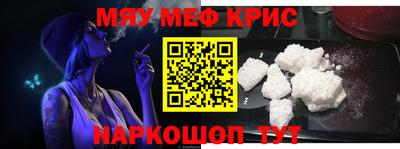 мефедрон мука Краснознаменск