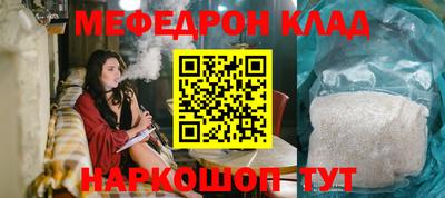 мефедрон мука Краснознаменск