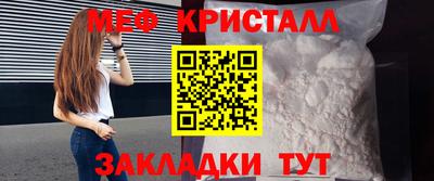 мефедрон мука Краснознаменск