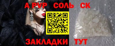 apvp Краснокаменск
