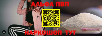 apvp Краснокаменск