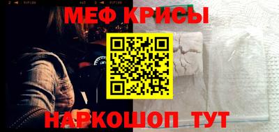 мефедрон мука Краснознаменск