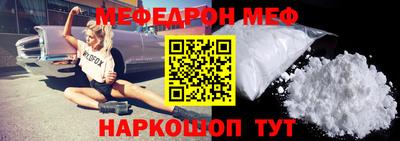мефедрон мука Краснознаменск