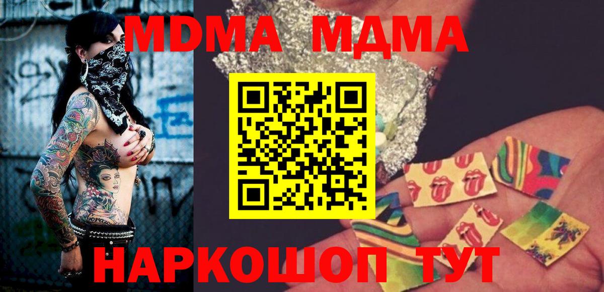 МДМА кристаллы  MDMA VHQ  Вход с VPN  Кольчугино 