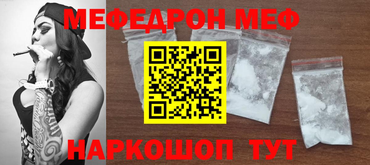 МЕФ кристаллы Кольчугино