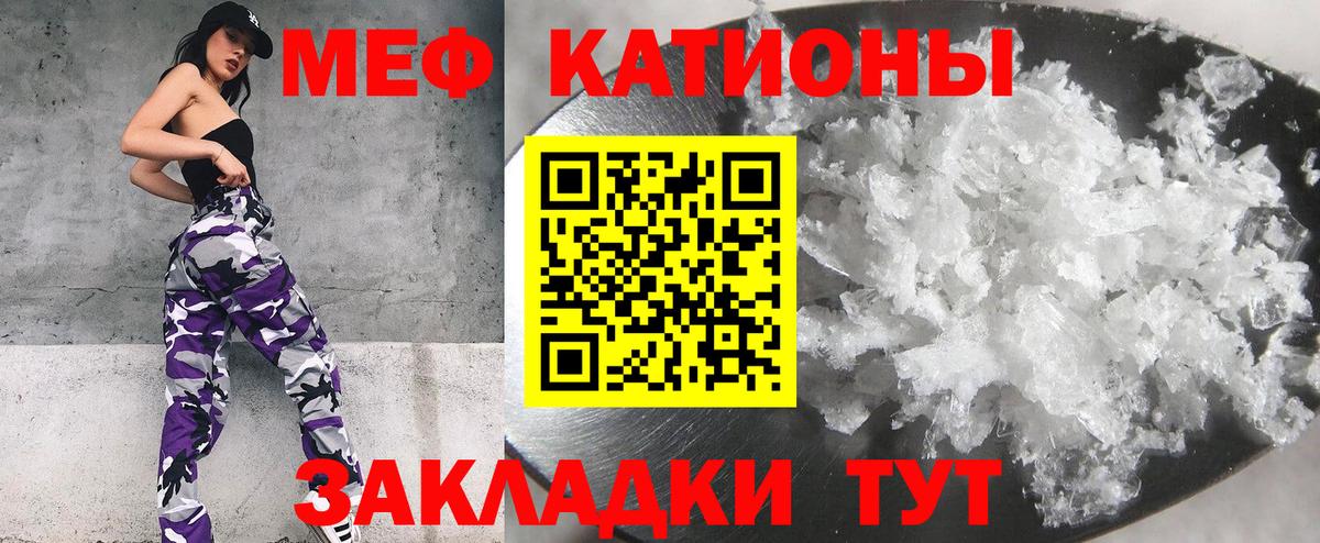 МЯУ-МЯУ  Мефедрон кристаллы  цена наркотик  Меф  МЕФ мяу мяу  Вход с VPN  Кольчугино 