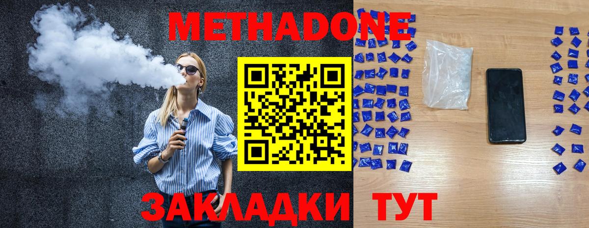 Кольчугино  Метадон кристалл  Метадон мёд  Вход с VPN 