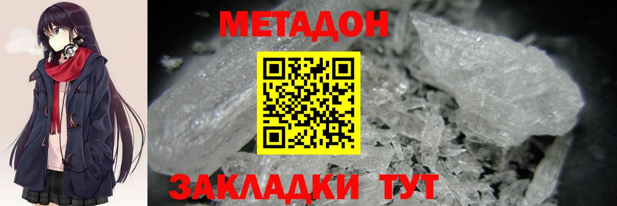 МЕТАДОН  Кольчугино  Вход с VPN  Магазин наркотиков  Кокаин  ЭКСТАЗИ  ГАШ  APVP СОЛЬ   NBOMe  Мефедрон   Конопля 
