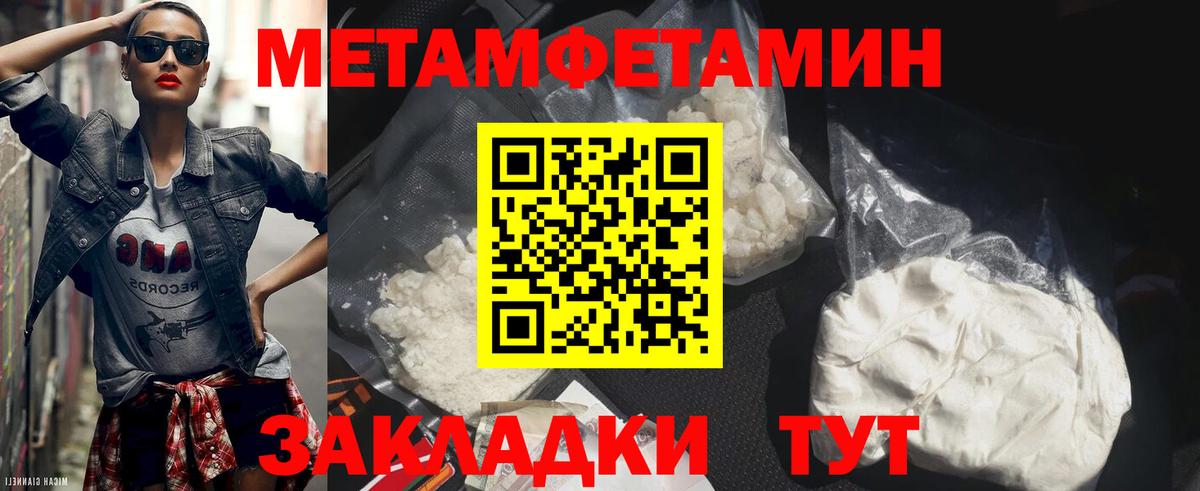МЕТАМФЕТАМИН витя Кольчугино