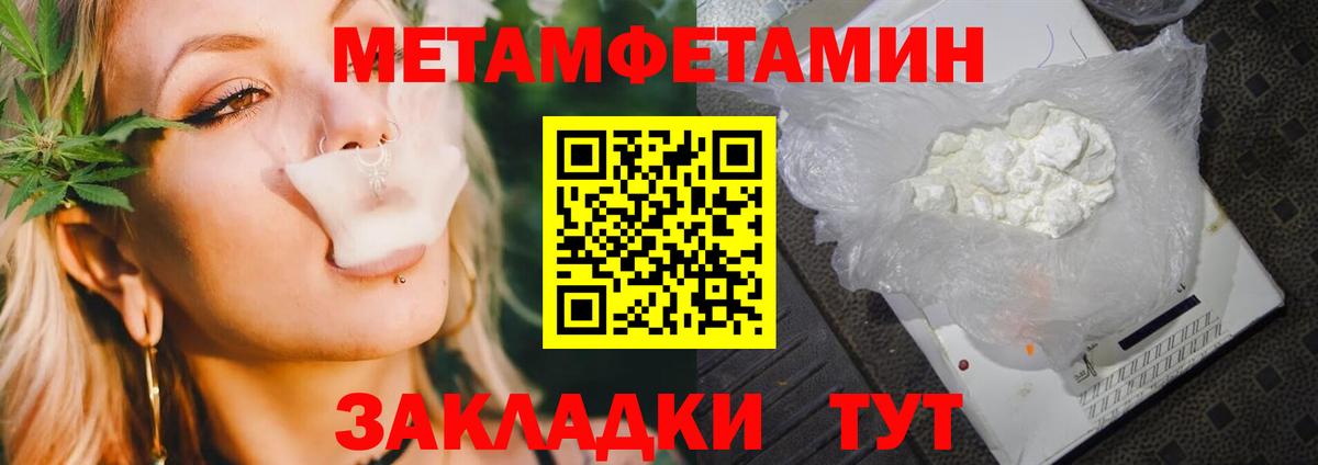 Первитин кристалл  Метамфетамин  Первитин кристалл  Кольчугино  Вход с VPN 