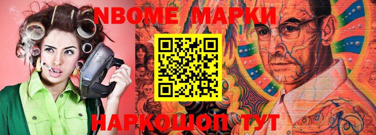 Наркотические марки 1500мкг Кольчугино