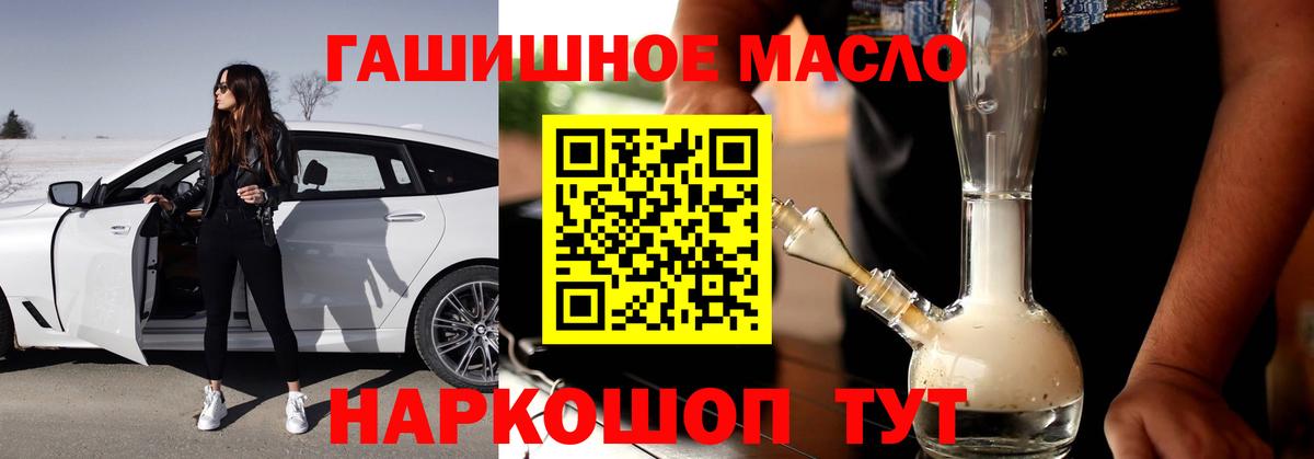 ТГК вейп Кольчугино